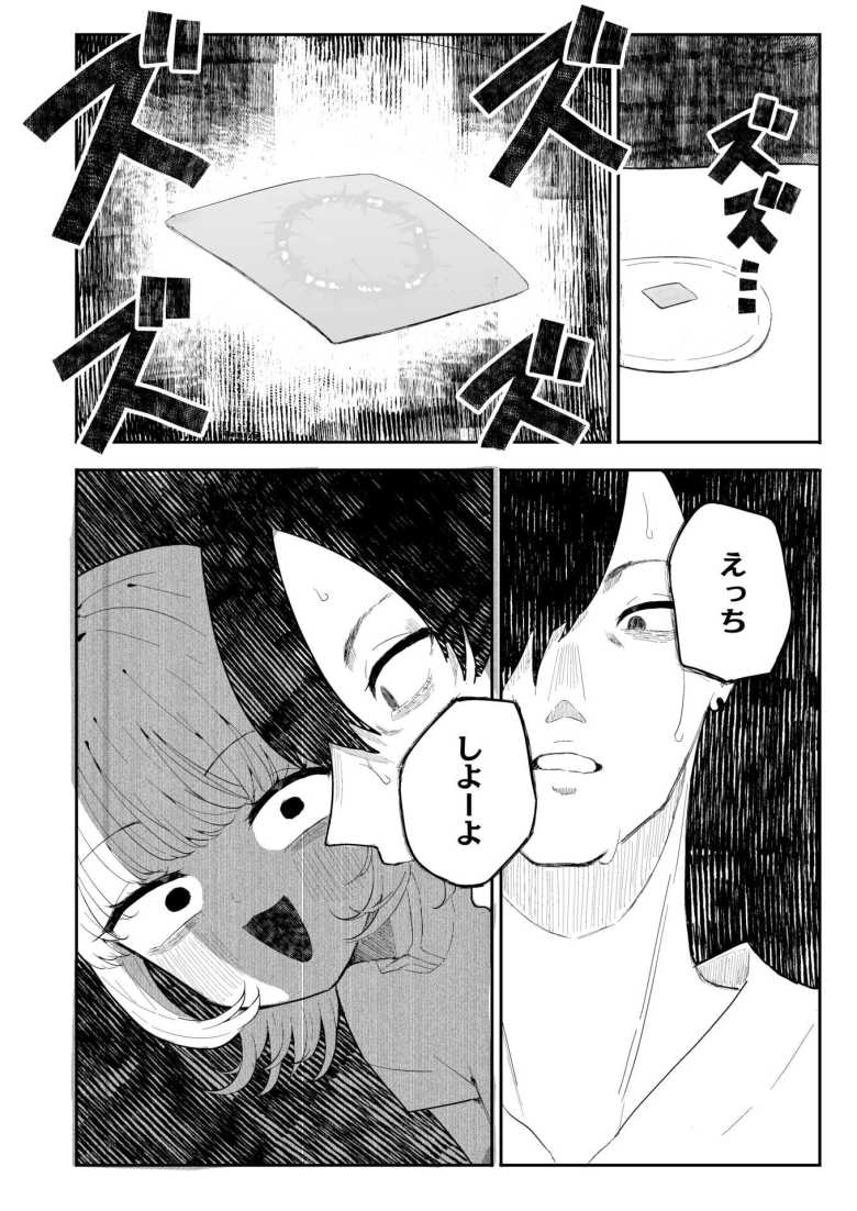 【エロ漫画 凛々はえっちがしたい】コンカフェ嬢が客に惚れ込みガンガン攻める【もみ子]】