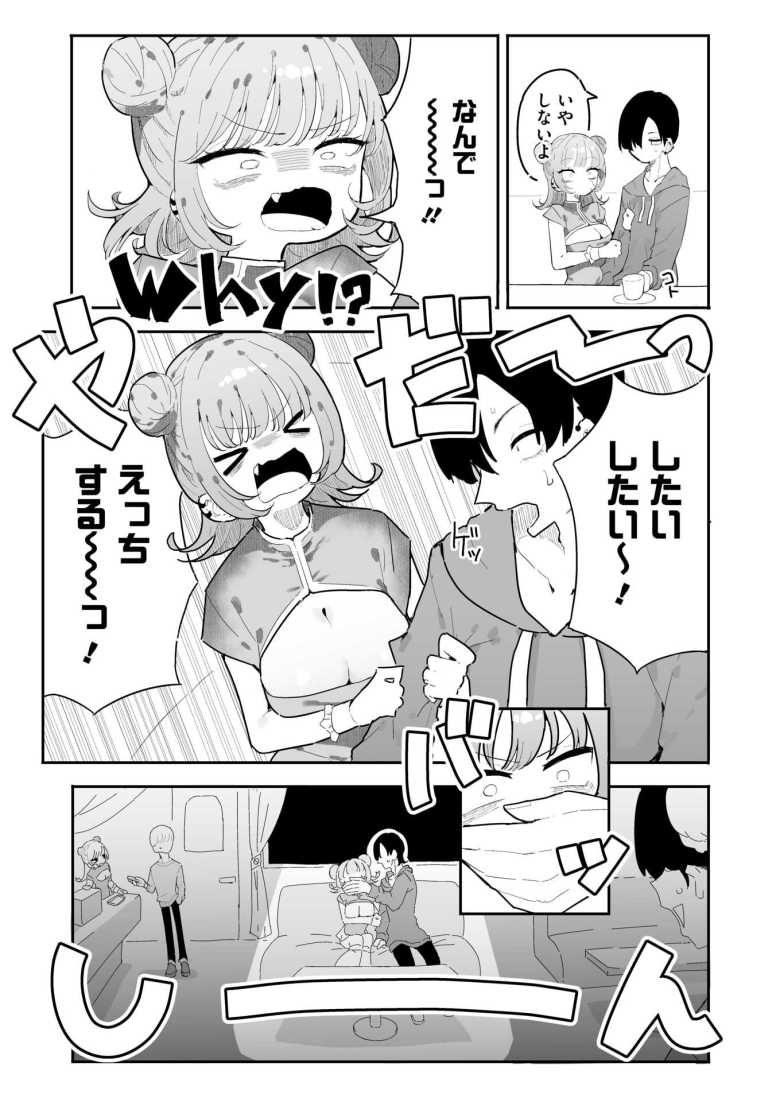 【エロ漫画 凛々はえっちがしたい】コンカフェ嬢が客に惚れ込みガンガン攻める【もみ子]】