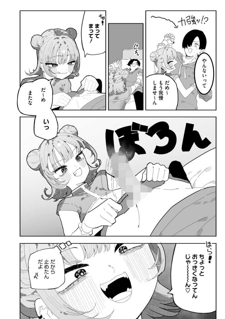 【エロ漫画 凛々はえっちがしたい】コンカフェ嬢が客に惚れ込みガンガン攻める【もみ子]】