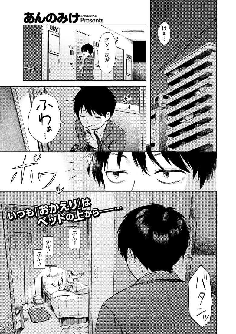 【エロ同人 おませなエモーション】夜のお勤めも完備なポンコツアンドロイド【あんのみけ】