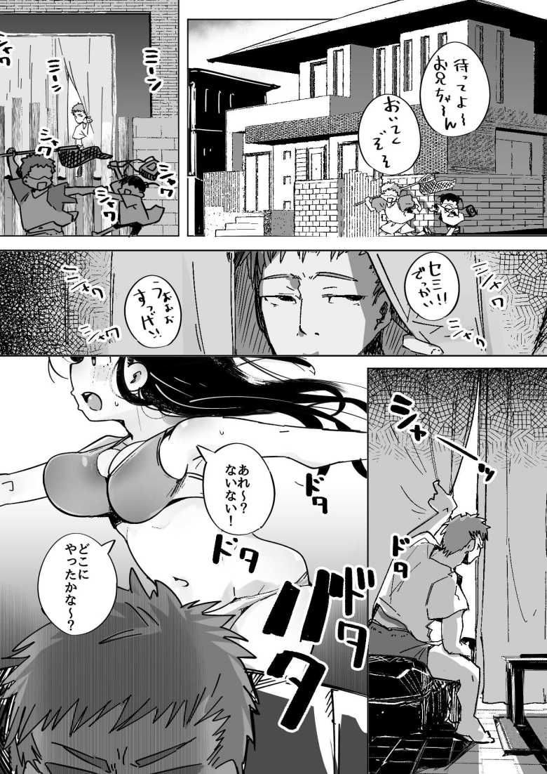 【エロ同人】僕は、妹の誘惑に耐え切れずオナホということにしてセックスをする。【常夏山椒魚】