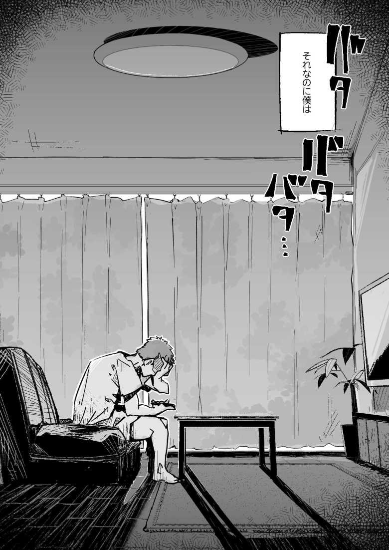 【エロ同人】僕は、妹の誘惑に耐え切れずオナホということにしてセックスをする。【常夏山椒魚】