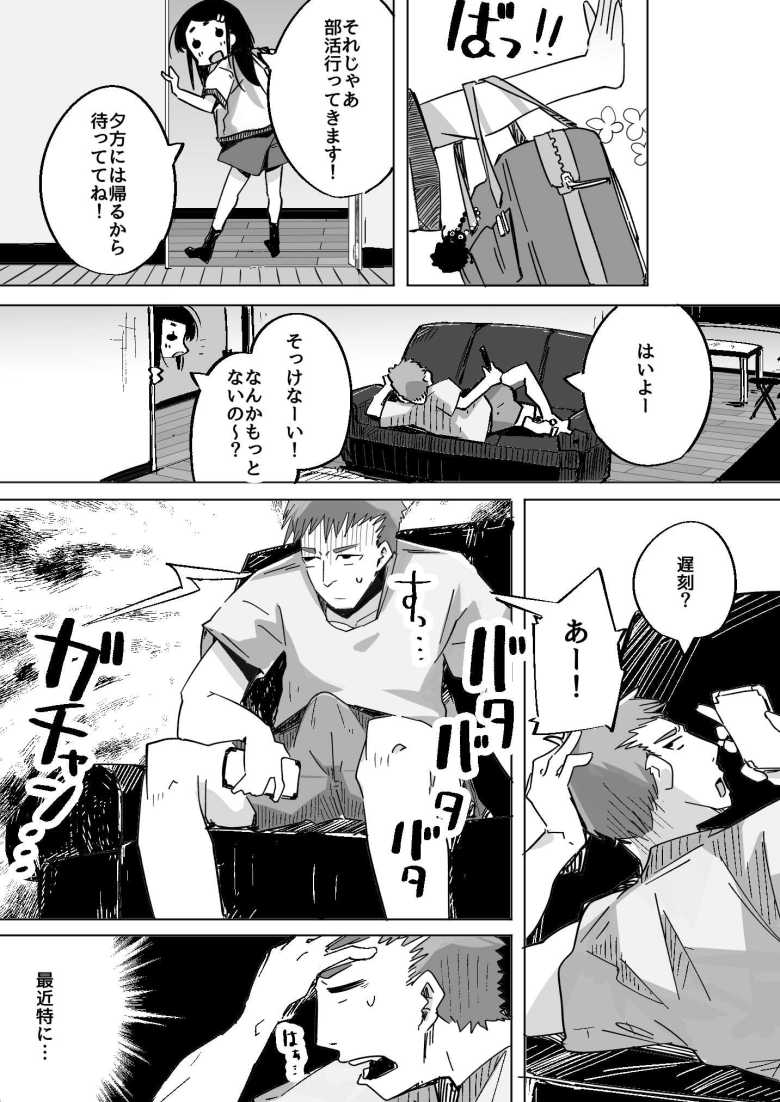 【エロ同人】僕は、妹の誘惑に耐え切れずオナホということにしてセックスをする。【常夏山椒魚】