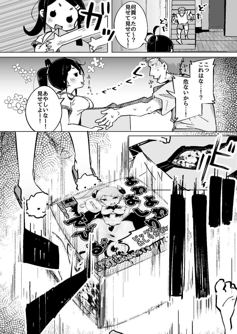 【エロ同人】僕は、妹の誘惑に耐え切れずオナホということにしてセックスをする。【常夏山椒魚】
