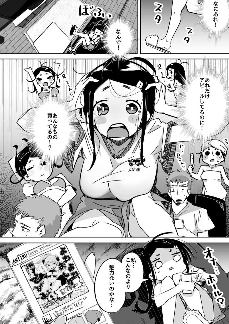 【エロ同人】僕は、妹の誘惑に耐え切れずオナホということにしてセックスをする。【常夏山椒魚】