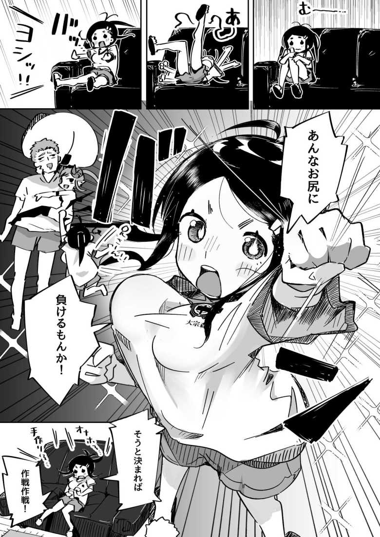 【エロ同人】僕は、妹の誘惑に耐え切れずオナホということにしてセックスをする。【常夏山椒魚】