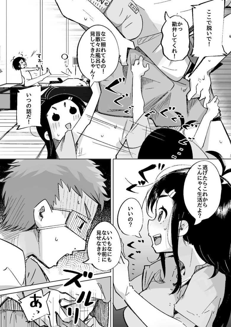 【エロ同人】僕は、妹の誘惑に耐え切れずオナホということにしてセックスをする。【常夏山椒魚】