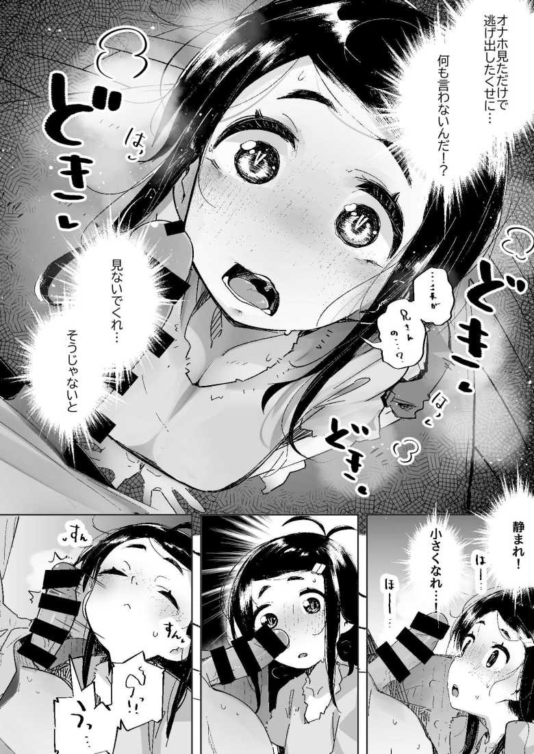 【エロ同人】僕は、妹の誘惑に耐え切れずオナホということにしてセックスをする。【常夏山椒魚】