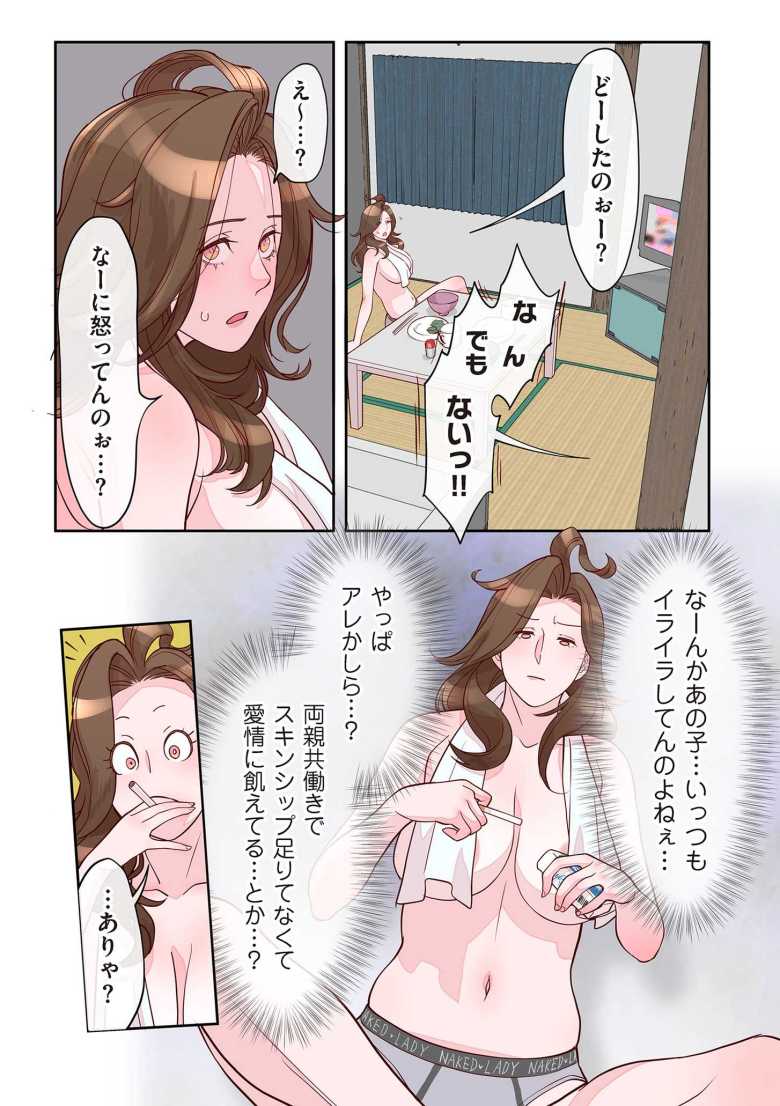 【エロ漫画 オバさんのお世話係】だらしない叔母の世話をする甥っ子が襲われる【寿まいろ】