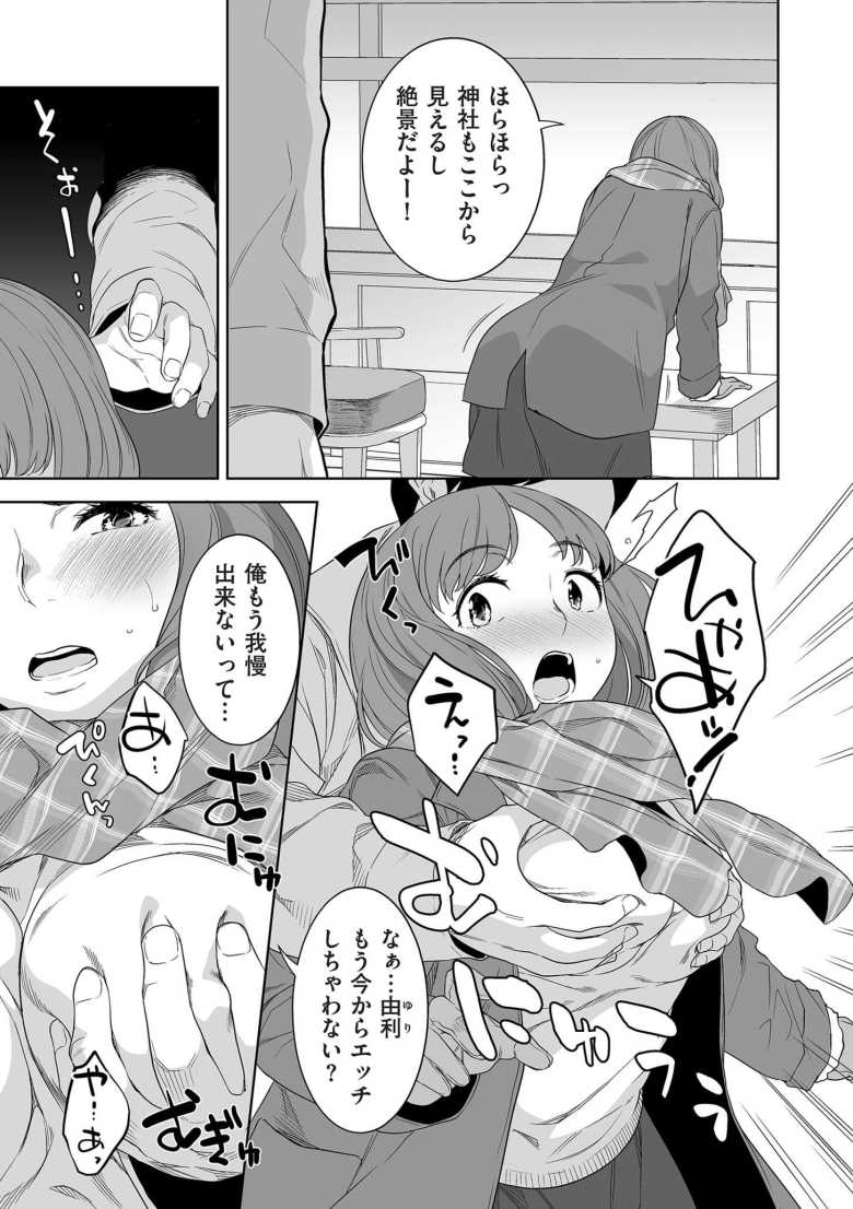 【エロ漫画 猥妻の宿】旅行先で出会ったセックスレスの人妻とハメまくる【んめ】