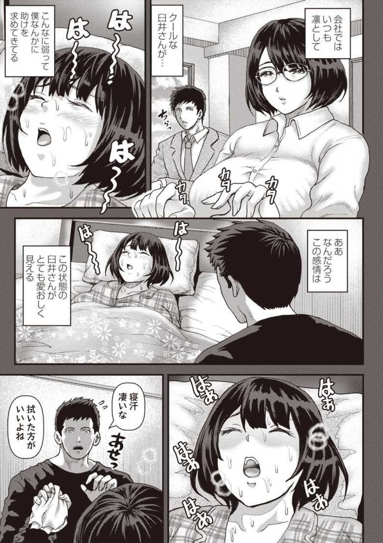 【エロ漫画 弱ってる君が好き】熱で休んでいる同僚の見舞いに行ったら【えんぷろ】