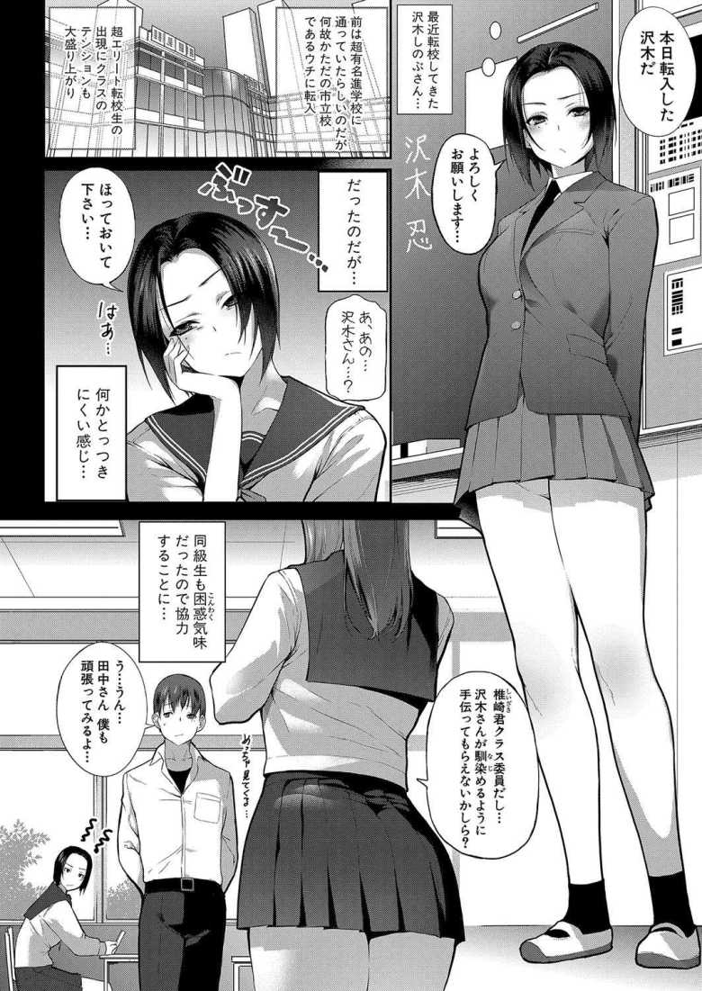【エロ漫画 二人はいつもナカがイイ…】人を寄せ付けない幼馴染が裏では甘々イチャラブえっち【様塚麻汐】