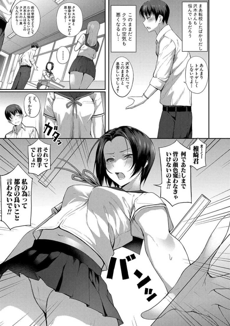 【エロ漫画 二人はいつもナカがイイ…】人を寄せ付けない幼馴染が裏では甘々イチャラブえっち【様塚麻汐】