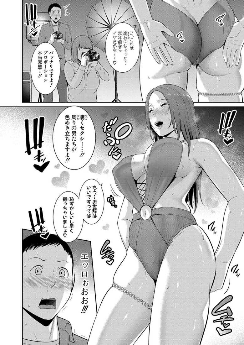 【エロ漫画 新・友達の母親 第15話】プロのモデルもしている熟女と再会エッチ【gonza】