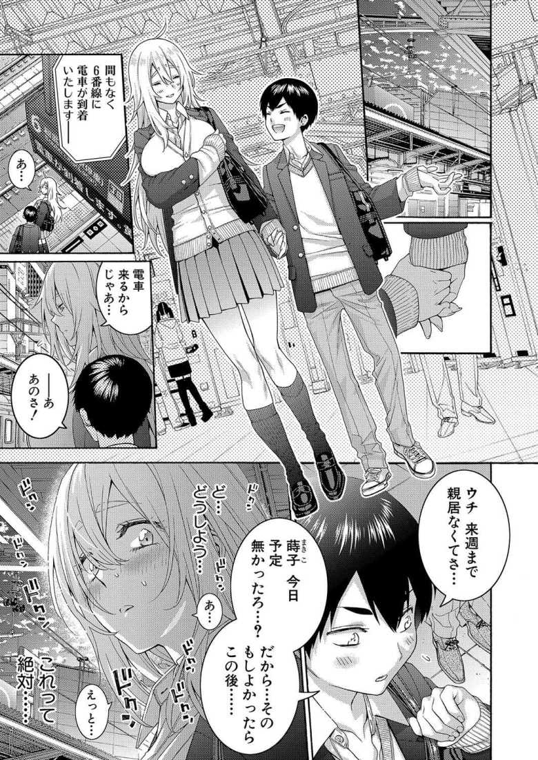 【エロ漫画 大きい彼女は好きですか?】長身彼女と低身長彼氏のイチャラブエッチ【ほげらむ】
