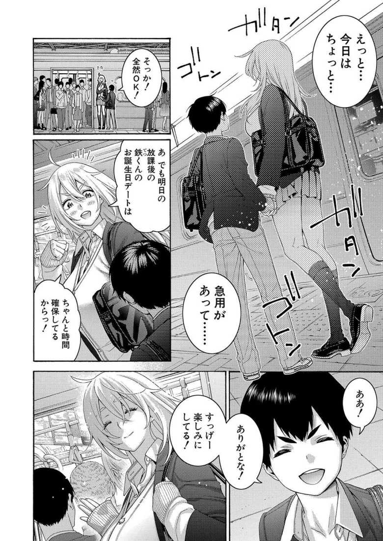 【エロ漫画 大きい彼女は好きですか?】長身彼女と低身長彼氏のイチャラブエッチ【ほげらむ】