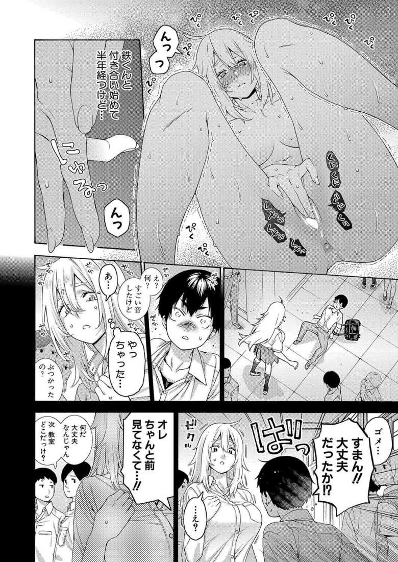 【エロ漫画 大きい彼女は好きですか?】長身彼女と低身長彼氏のイチャラブエッチ【ほげらむ】