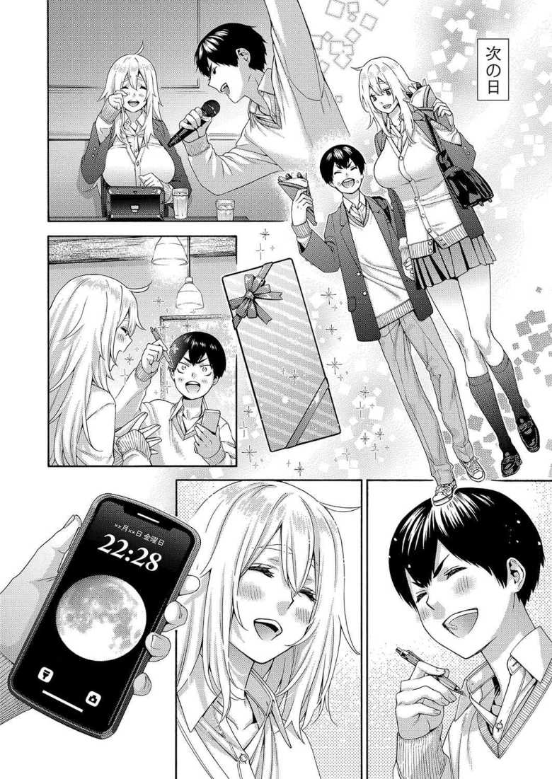 【エロ漫画 大きい彼女は好きですか?】長身彼女と低身長彼氏のイチャラブエッチ【ほげらむ】