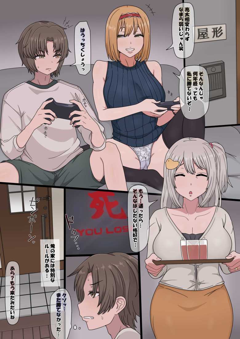 【エロ同人 性に目覚めた女】勉強一筋な女子が性の快感に目覚めおねショタえっち【サントナナ】