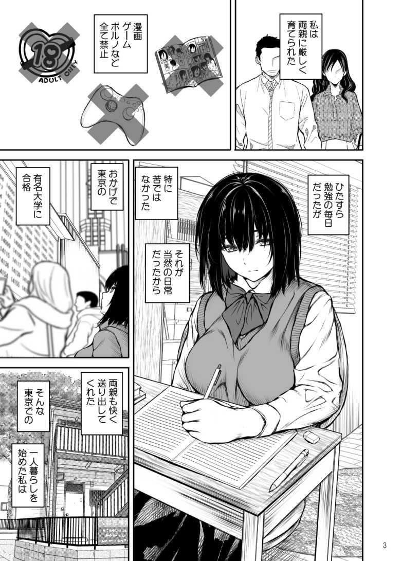 【エロ同人 性に目覚めた女】勉強一筋な女子が性の快感に目覚めおねショタえっち【サントナナ】