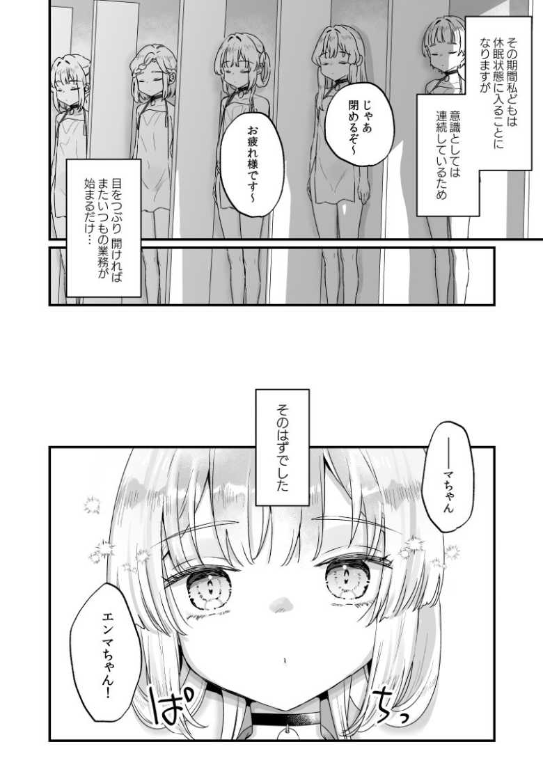 【エロ同人 エンマは地獄のイき人形 弐】地獄の備品として日々を過ごすエンマちゃんの日常【天気輪】