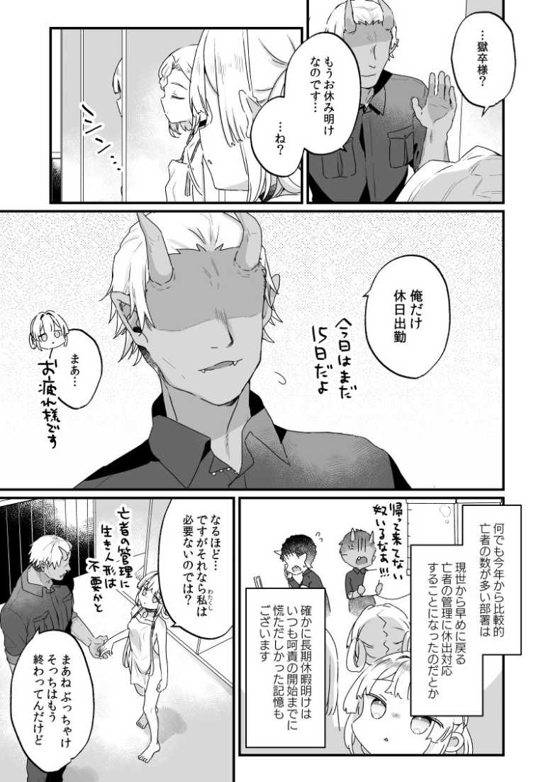 【エロ同人 エンマは地獄のイき人形 弐】地獄の備品として日々を過ごすエンマちゃんの日常【天気輪】