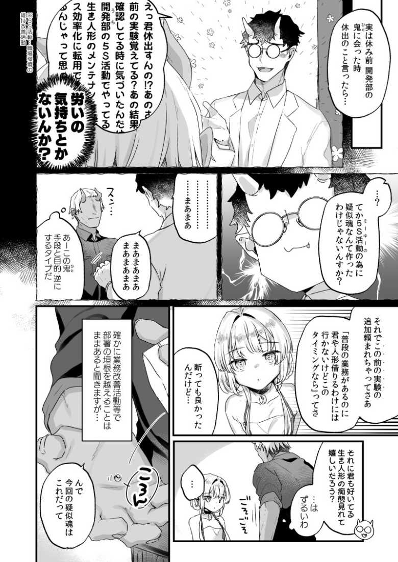 【エロ同人 エンマは地獄のイき人形 弐】地獄の備品として日々を過ごすエンマちゃんの日常【天気輪】