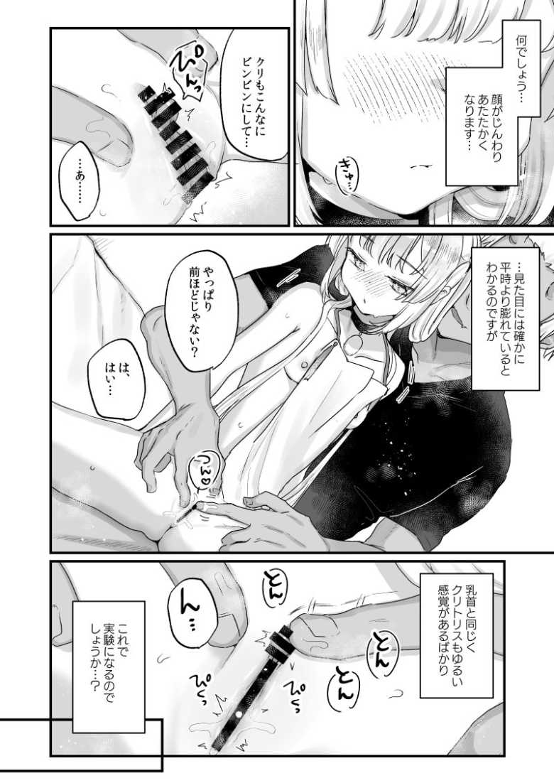 【エロ同人 エンマは地獄のイき人形 弐】地獄の備品として日々を過ごすエンマちゃんの日常【天気輪】
