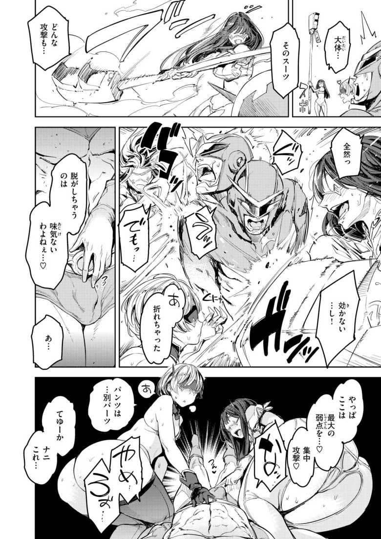 【エロ漫画 色々戦隊イロレンジャー】ヒーローを倒しいままでの恨みを晴らす女幹部【mogg】