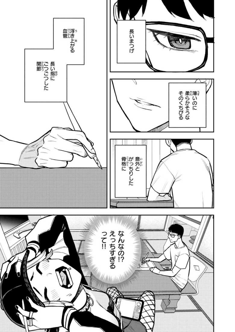 【エロ漫画 どうしても先輩とセックスがしたい後輩の話】漫研の合宿最終日に大好きな先輩とセックスがしたい【ちゅーりっふ。】