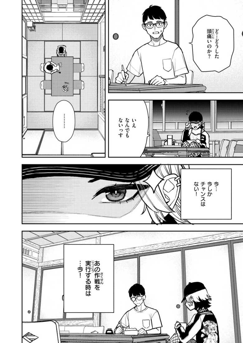 【エロ漫画 どうしても先輩とセックスがしたい後輩の話】漫研の合宿最終日に大好きな先輩とセックスがしたい【ちゅーりっふ。】