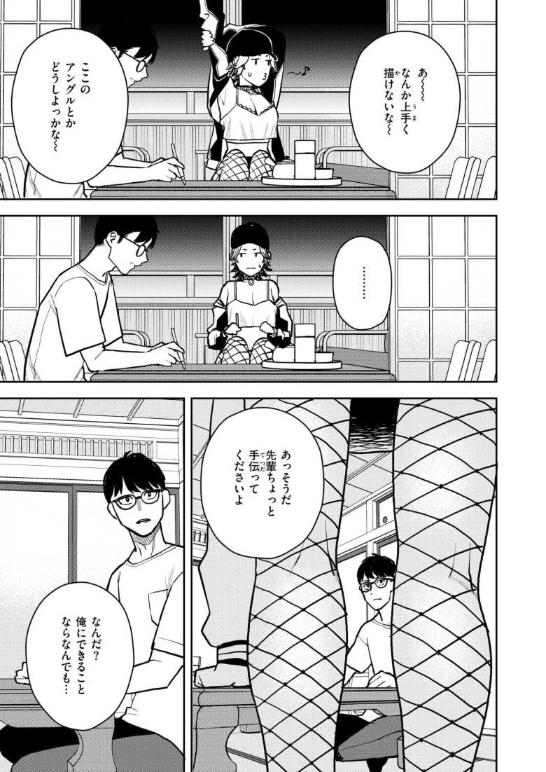 【エロ漫画 どうしても先輩とセックスがしたい後輩の話】漫研の合宿最終日に大好きな先輩とセックスがしたい【ちゅーりっふ。】