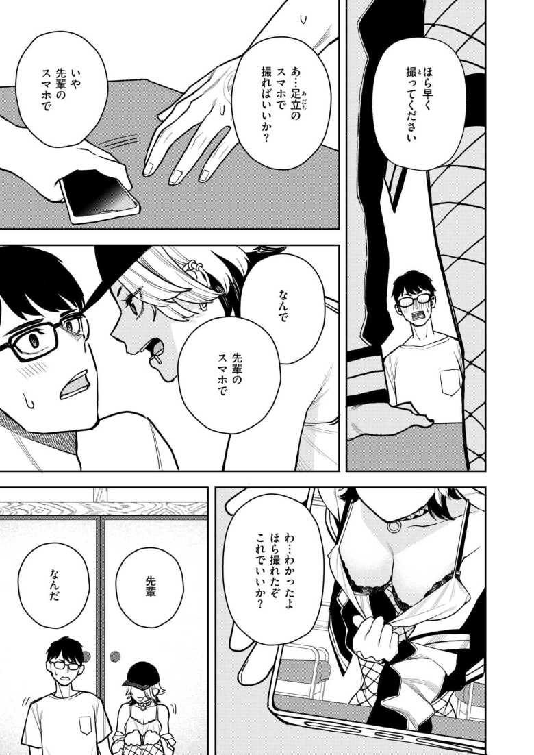 【エロ漫画 どうしても先輩とセックスがしたい後輩の話】漫研の合宿最終日に大好きな先輩とセックスがしたい【ちゅーりっふ。】