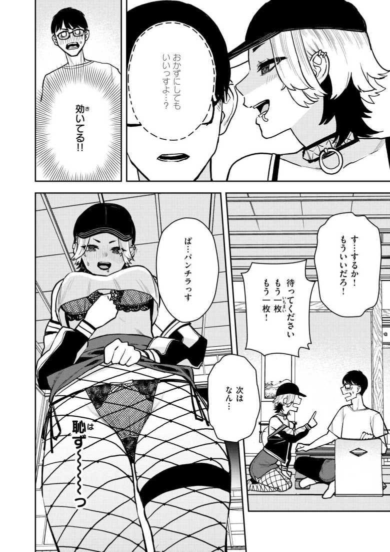 【エロ漫画 どうしても先輩とセックスがしたい後輩の話】漫研の合宿最終日に大好きな先輩とセックスがしたい【ちゅーりっふ。】