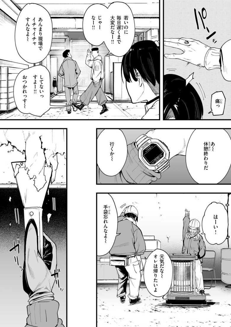 【エロ漫画 冬と現場と作業ギャル】現場作業の男女二人が残業中に生ハメ【フグタ家】