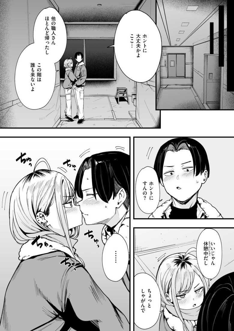 【エロ漫画 冬と現場と作業ギャル】現場作業の男女二人が残業中に生ハメ【フグタ家】
