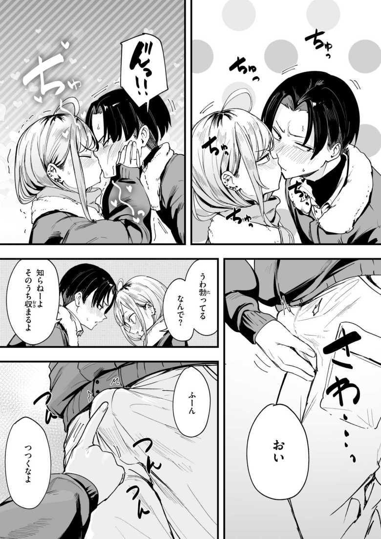 【エロ漫画 冬と現場と作業ギャル】現場作業の男女二人が残業中に生ハメ【フグタ家】