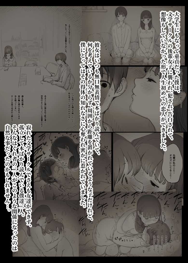 【エロ同人 文学女子に食べられる5】清楚な文学JDに童貞先輩が食べられる【ひまわりのたね】