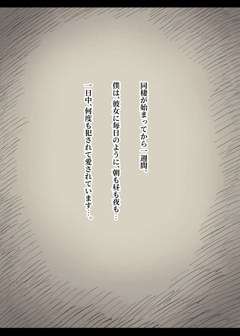 【エロ同人 文学女子に食べられる5】清楚な文学JDに童貞先輩が食べられる【ひまわりのたね】
