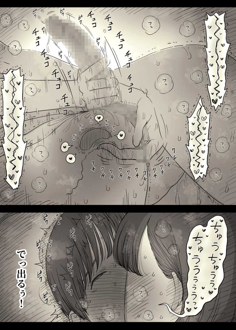 【エロ同人 文学女子に食べられる5】清楚な文学JDに童貞先輩が食べられる【ひまわりのたね】