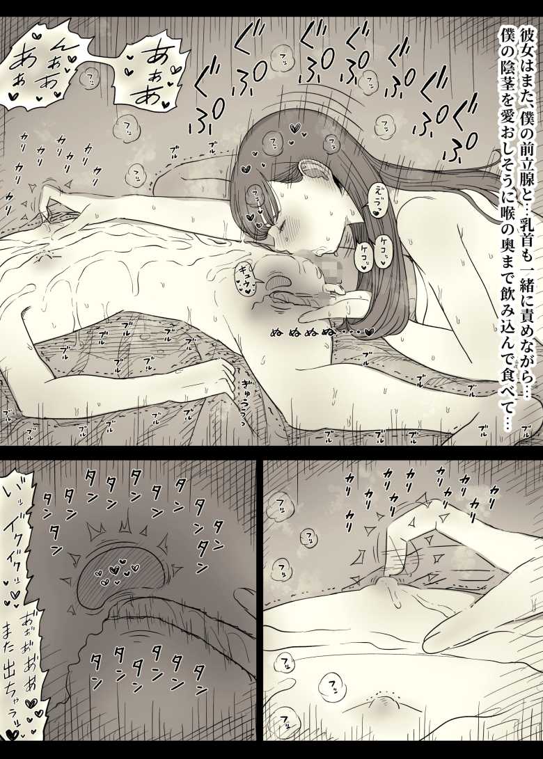 【エロ同人 文学女子に食べられる5】清楚な文学JDに童貞先輩が食べられる【ひまわりのたね】