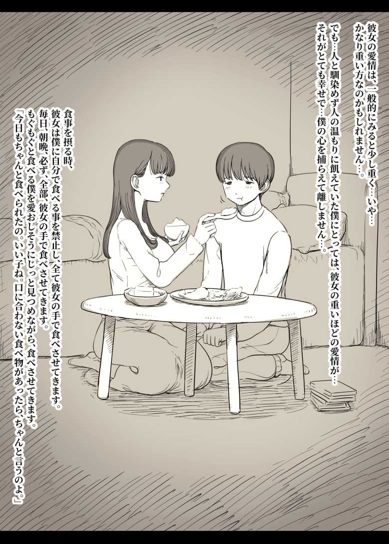 【エロ同人 文学女子に食べられる5】清楚な文学JDに童貞先輩が食べられる【ひまわりのたね】