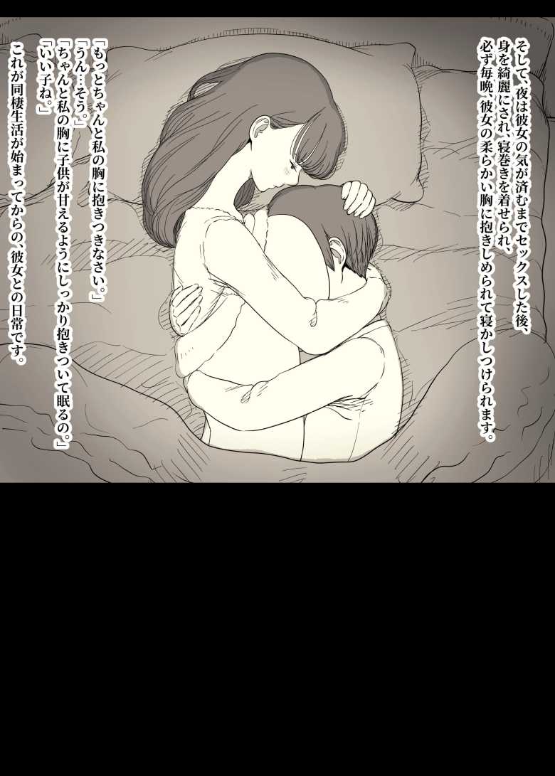 【エロ同人 文学女子に食べられる5】清楚な文学JDに童貞先輩が食べられる【ひまわりのたね】