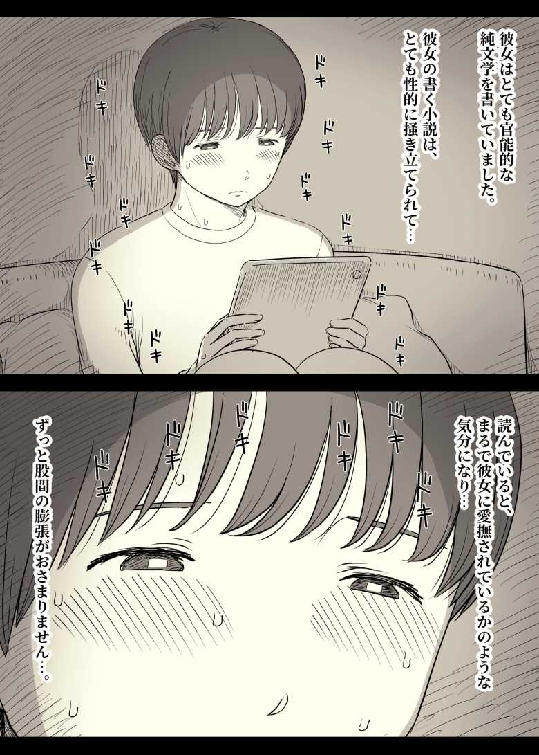 【エロ同人 文学女子に食べられる5】清楚な文学JDに童貞先輩が食べられる【ひまわりのたね】