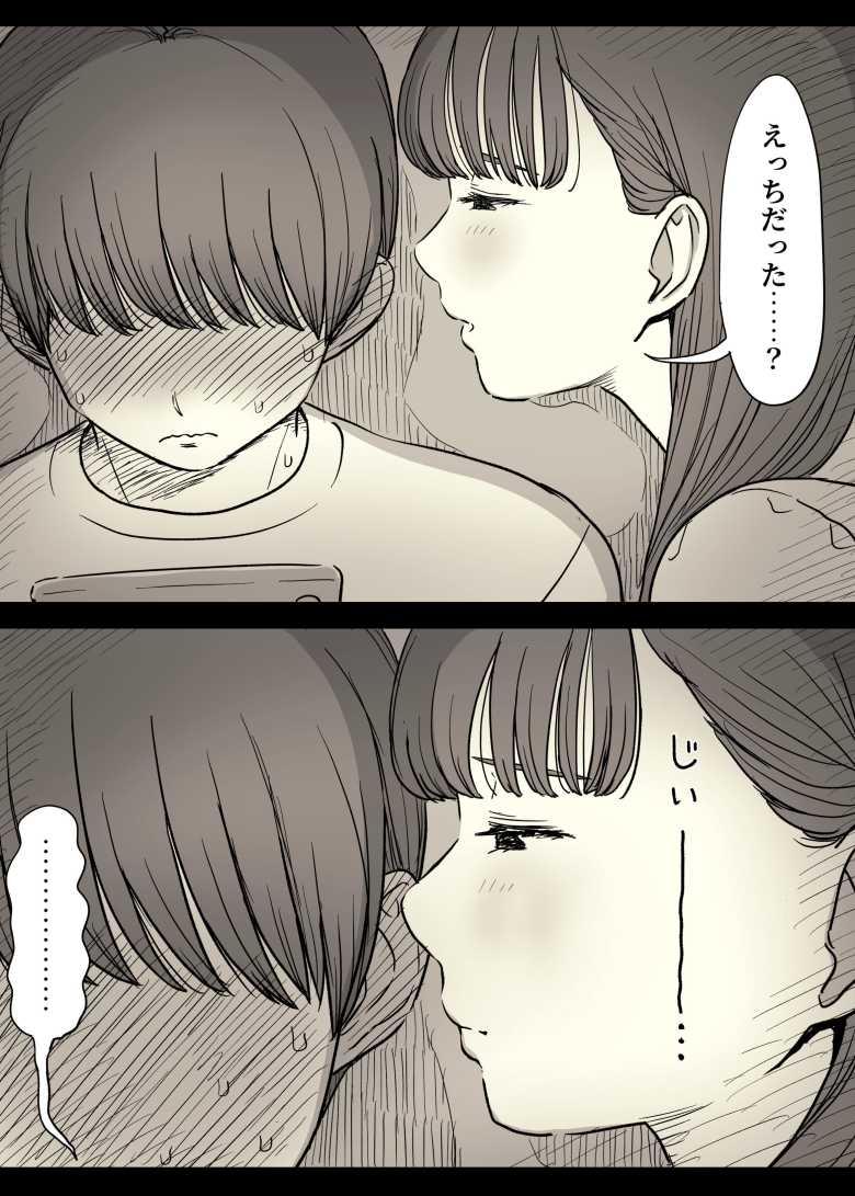 【エロ同人 文学女子に食べられる5】清楚な文学JDに童貞先輩が食べられる【ひまわりのたね】