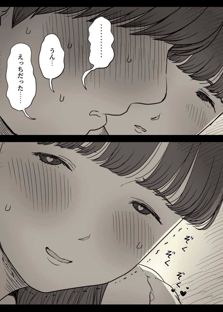 【エロ同人 文学女子に食べられる5】清楚な文学JDに童貞先輩が食べられる【ひまわりのたね】