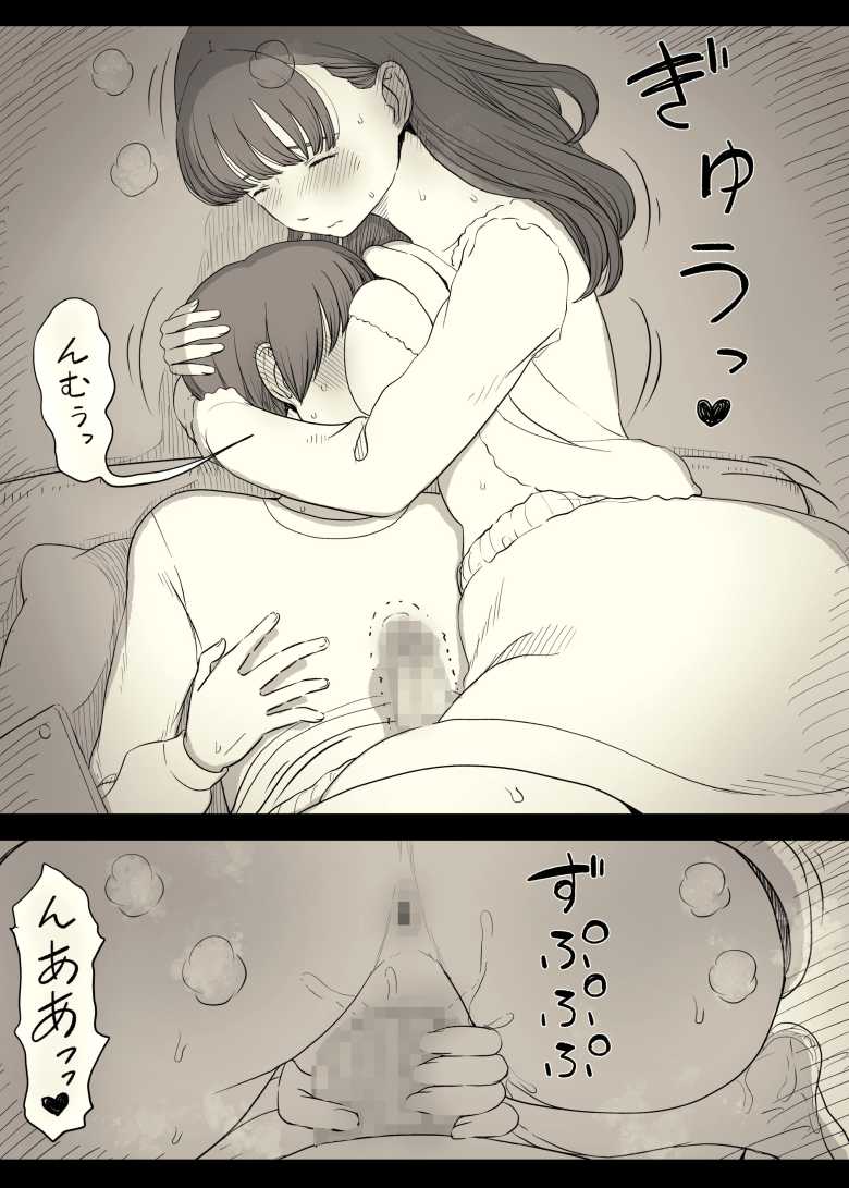 【エロ同人 文学女子に食べられる5】清楚な文学JDに童貞先輩が食べられる【ひまわりのたね】