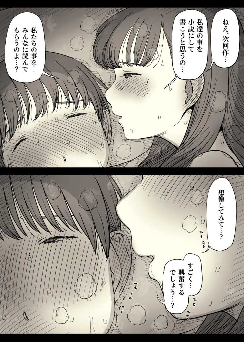 【エロ同人 文学女子に食べられる5】清楚な文学JDに童貞先輩が食べられる【ひまわりのたね】