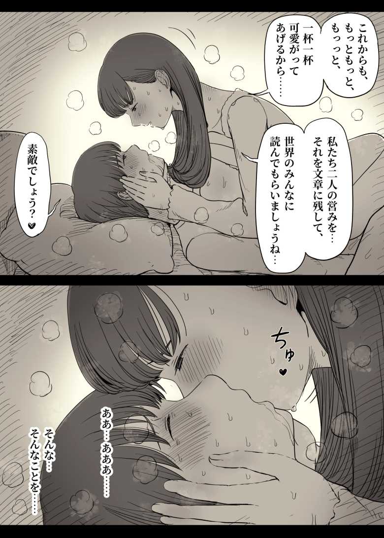 【エロ同人 文学女子に食べられる5】清楚な文学JDに童貞先輩が食べられる【ひまわりのたね】