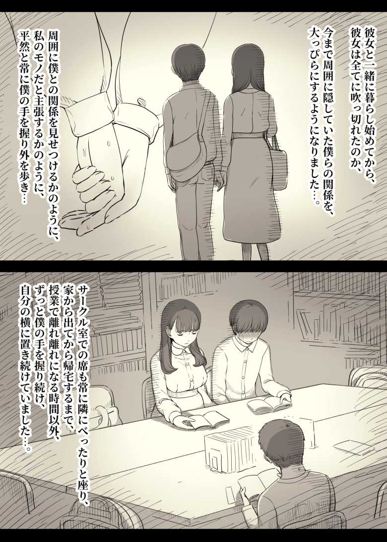 【エロ同人 文学女子に食べられる5】清楚な文学JDに童貞先輩が食べられる【ひまわりのたね】